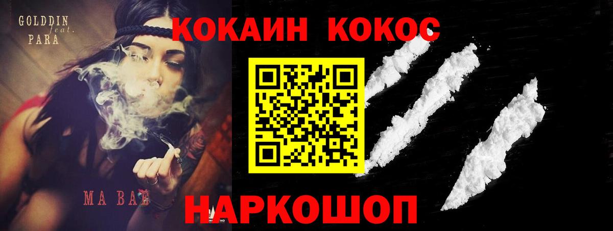 COCAIN Fish Scale  Cocaine Columbia  Cocaine  Вход с VPN  Трёхгорный 