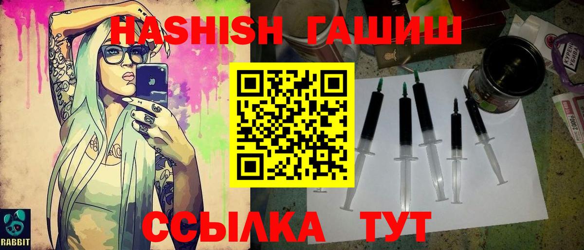 Гашиш хэш Трёхгорный