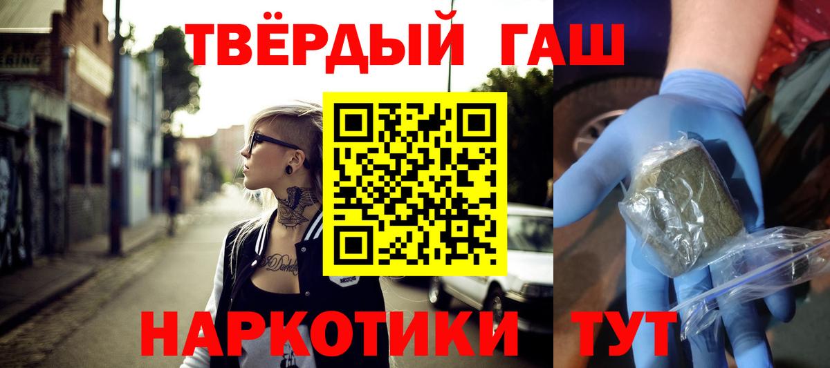 ГАШИШ ice o lator  Гашиш гарик  Вход с VPN  Трёхгорный 