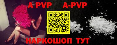 apvp Нальчик