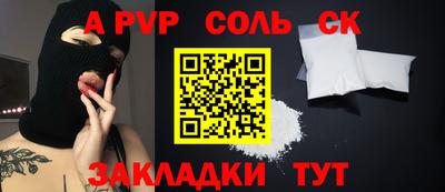 прущие крисы Наро-Фоминск