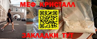 прущие крисы Наро-Фоминск