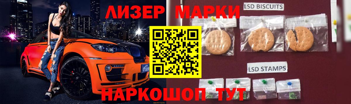 LSD-25 экстази ecstasy Трёхгорный