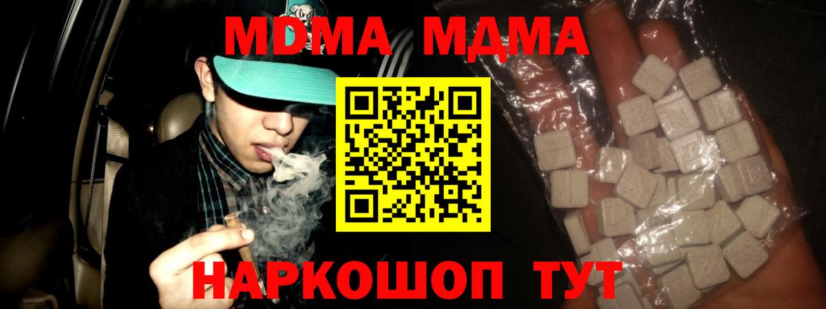 MDMA crystal Трёхгорный