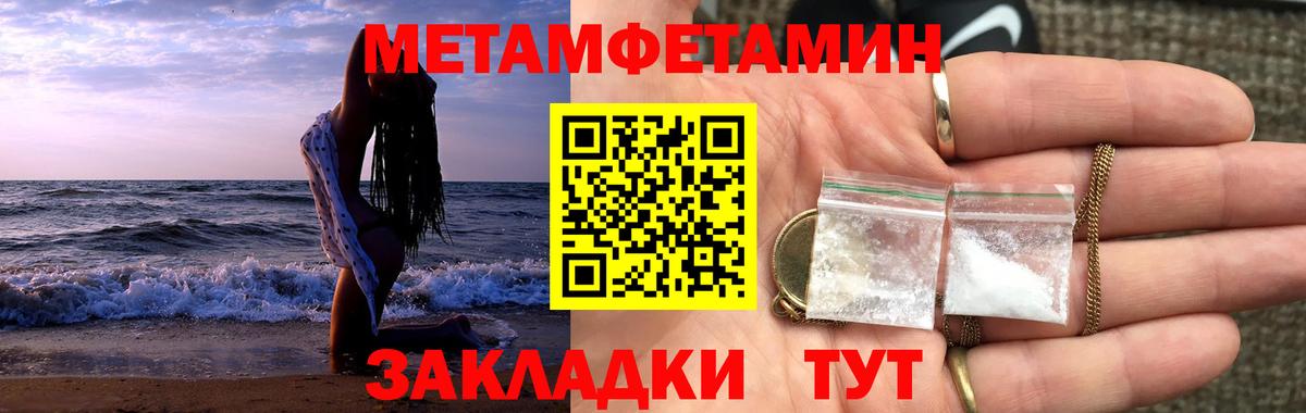 Трёхгорный  Первитин мет  Вход с VPN  Первитин мет 