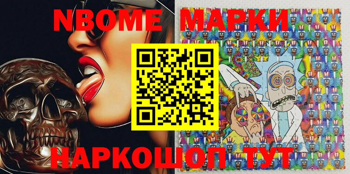 Наркотические марки 1,5мг  Марки N-bome  Трёхгорный  Наркотические марки 1,5мг  Вход с VPN 