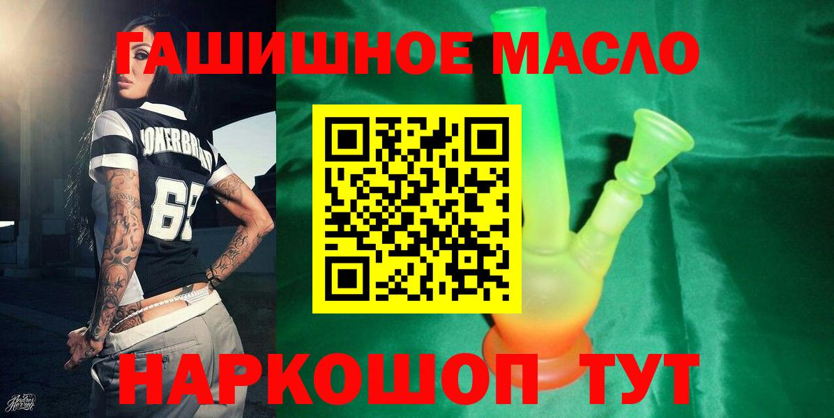 Дистиллят ТГК гашишное масло  Дистиллят ТГК Wax  Вход с VPN  Трёхгорный 